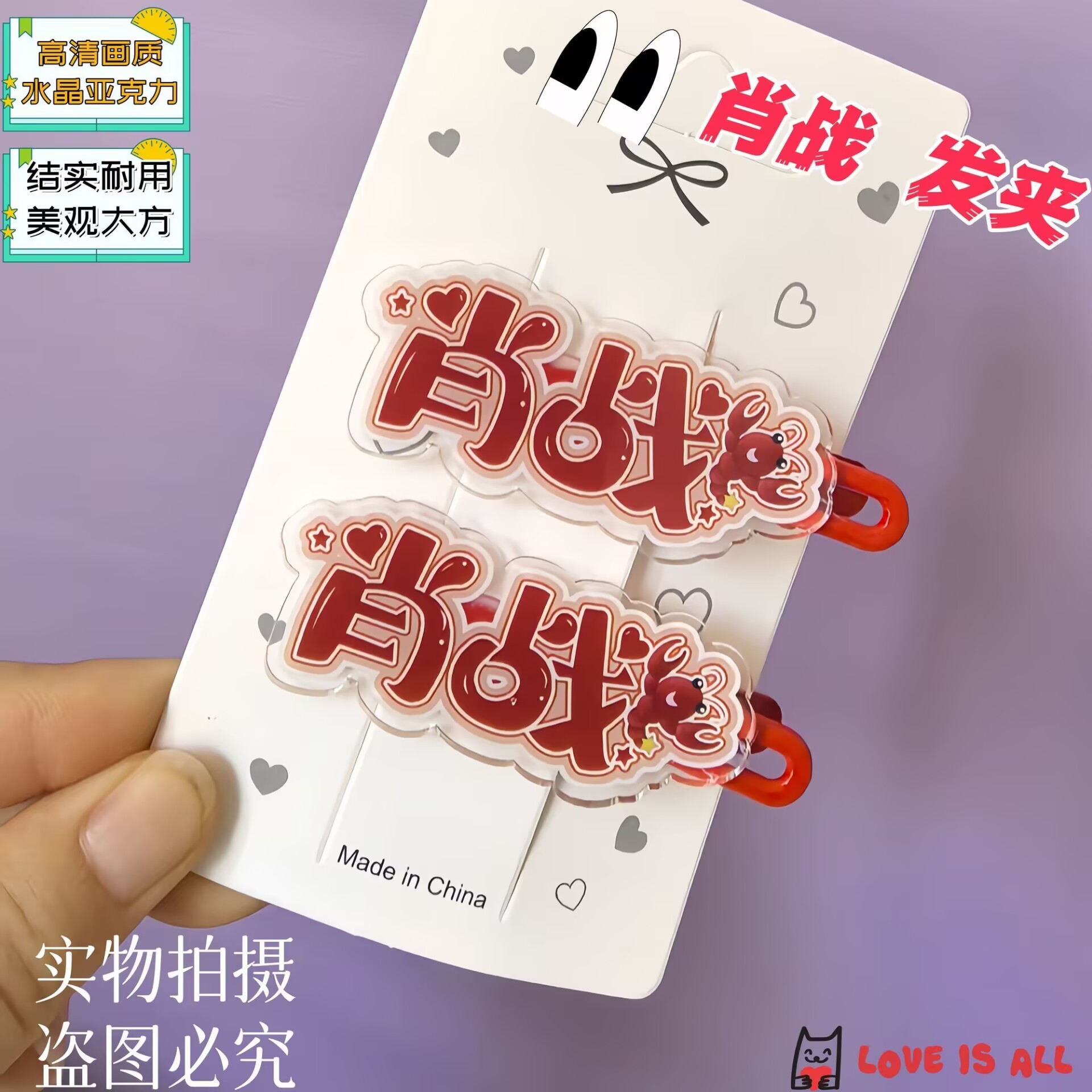 Hair Clips - เซียวจ้าน, ชื่อสั้นๆ ที่สร้างสรรค์, กิ๊บติดผมสุดเก๋สำหรับเก็บผมหน้าม้า, กิ๊บติดผมน่ารักและดูดี, เครื่องประดับผมขายดี