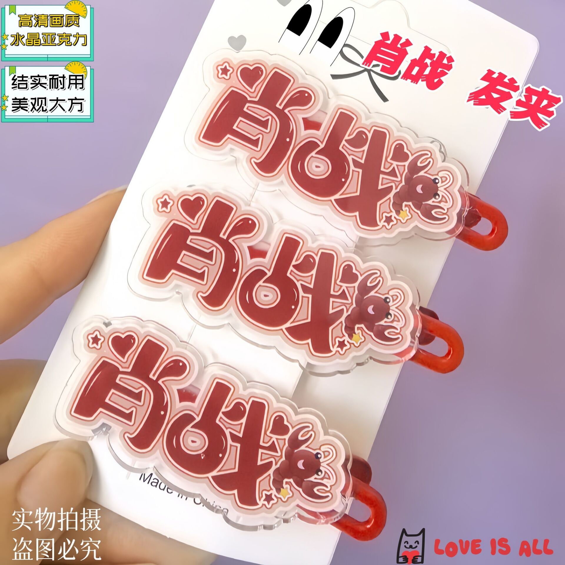 เซียวจ้าน, ชื่อสั้นๆ ที่สร้างส - Hair Clips บทวิจารณ์และราคา