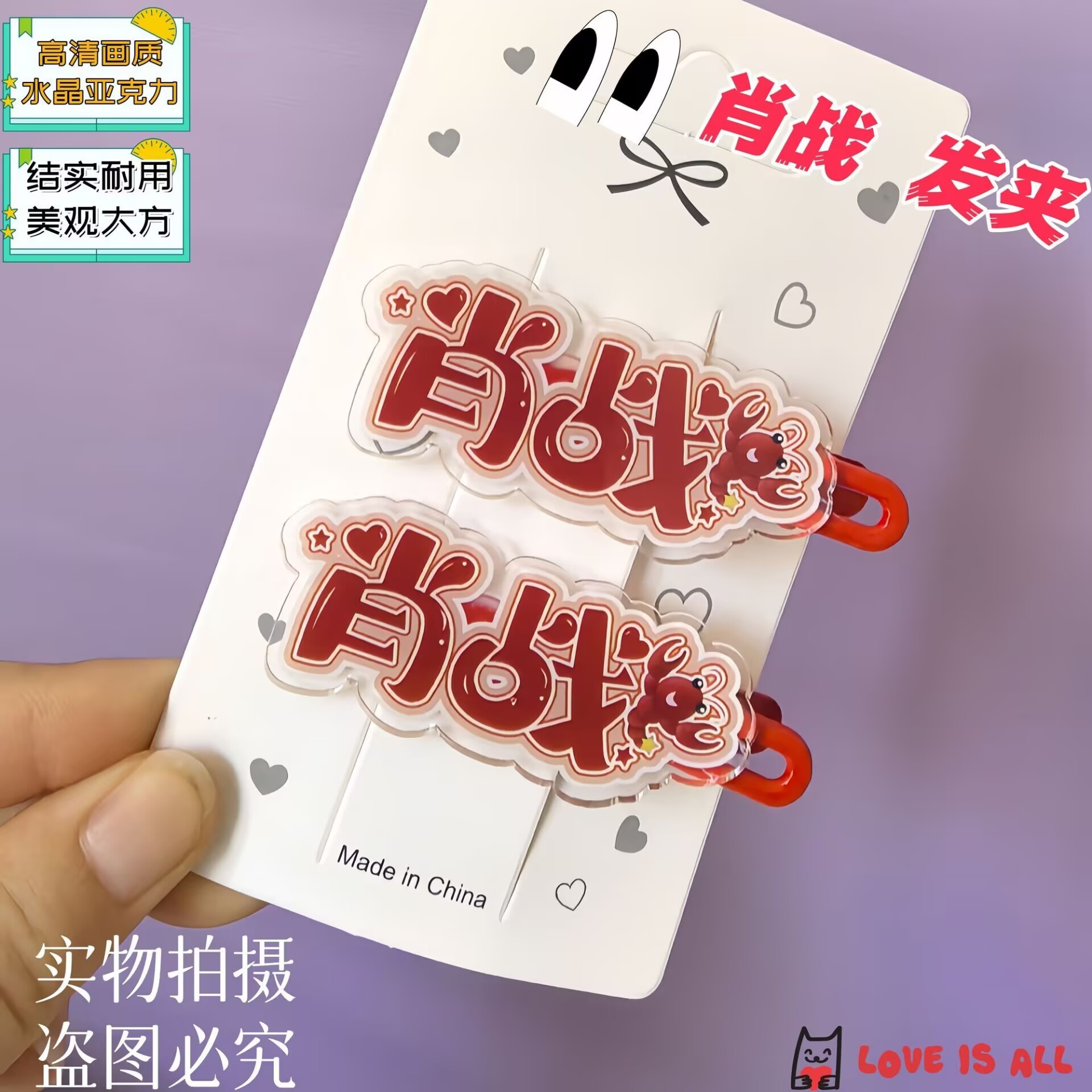 เซียวจ้าน, ชื่อสั้นๆ ที่สร้างส - Hair Clips บทวิจารณ์และราคา
